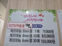 가호방겔마미라클해도점 | 가호방 포항해도점
