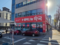 행복나눔약국