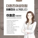 더퀸즈여성의원