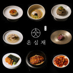 온심재