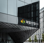 제일산업