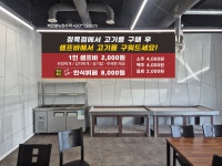 우리동네정육식당 정육점