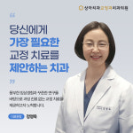 상아치과교정과치과의원