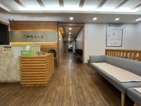 대산한의원