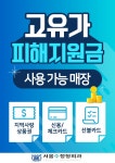 서울수정형외과의원 미아