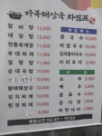 다복해장국