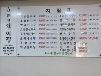 부영선지국
