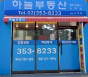 하늘부동산공인중개사사무소