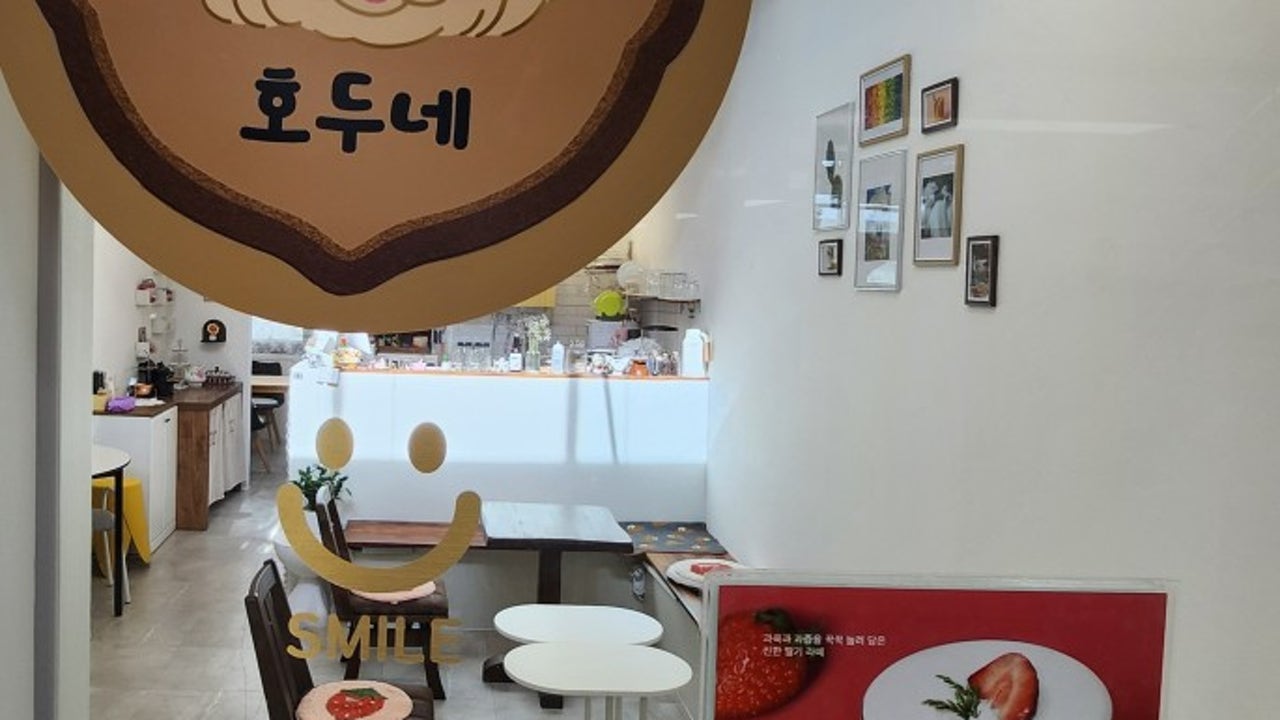 호두네