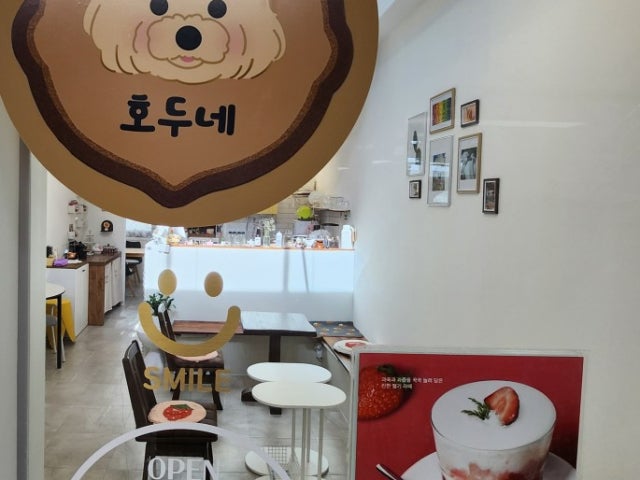 호두네