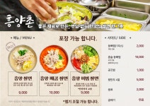 흥양촌