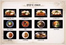 경양식1969