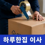 아주이사트렌스