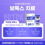 연세온마음치과의원