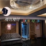제이제이뮤직타운