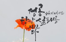 바름글씨교정클리닉센터글멋캘리피오피