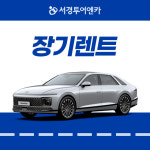 서경엔카