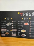 썬닭발&김밥