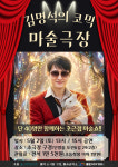 소극장구경