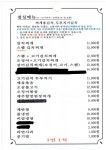 제주할망돈가 망포본점