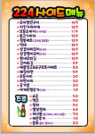 용전동224