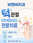 비앤씨치과의원