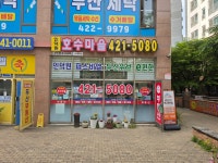 인덕원호수마을공인중개사사무소