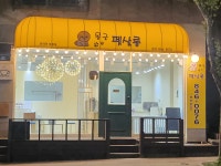 몽글펫살롱