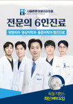 서울튼튼정형외과의원