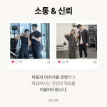 모움피티 헬스&PT 동래명륜점