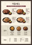 강씨가문의족발 동탄역점