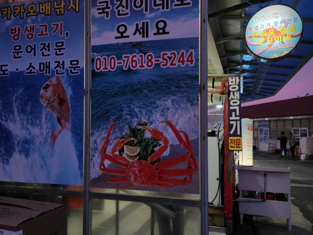 국진이네
