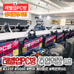 레벨업피씨카페