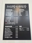두리김밥