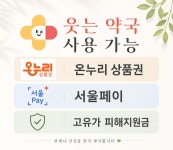 웃는약국