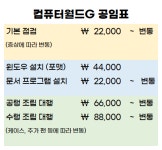 컴퓨터월드G