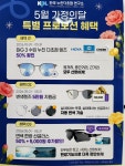 아이데코안경 서울대입구점