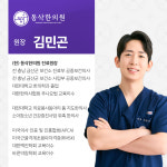 동삭한의원