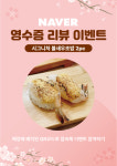하루스시 익산영등점