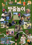 시립양산보듬이나눔이어린이집