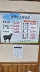 남원식당