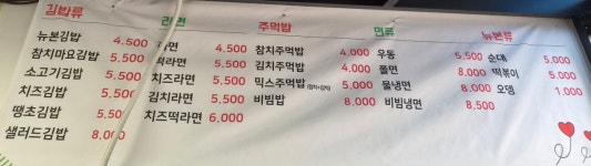 뉴본김밥