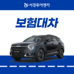 서경엔카