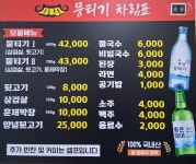뭉티기뒷고기