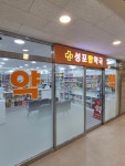성포탑약국
