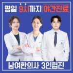 더힘찬한의원 구서