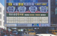 정온공감한의원
