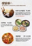 선바위메밀장터 평택직영점