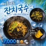 엄마손국수
