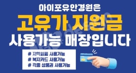 아이포유안경원